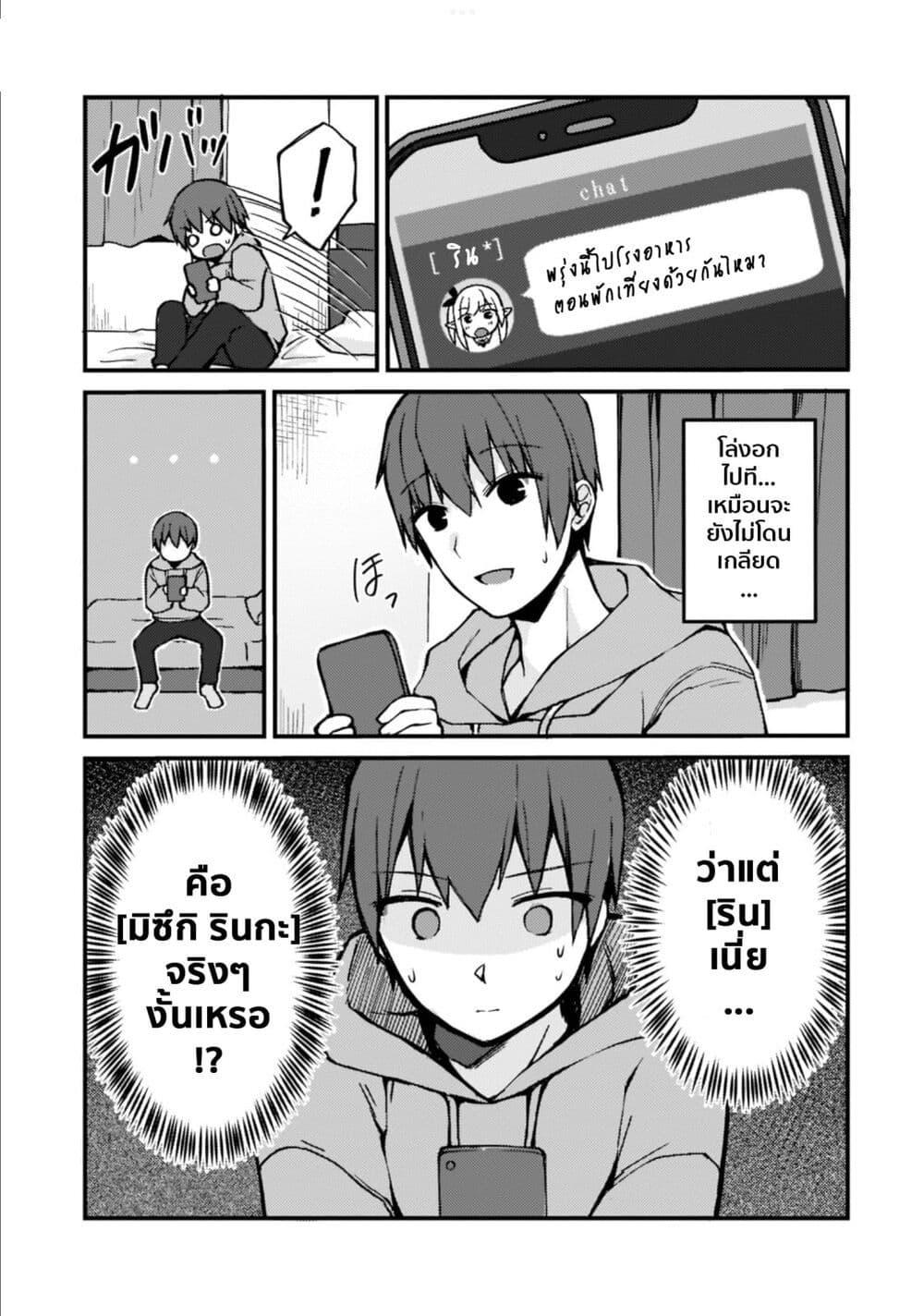 Manga-lc-com อ่านมังงะ อ่านการ์ตูน ออนไลน์ ฟรี Netoge no Yome ga Ninki Idol datta ken ~Cool-kei no kanojo wa genjitsu demo yome no tsumori de iru~ ตอนที่ 1 2 3 4 5 6 7 8 9 10 11 12 13 14 ฟรี ไม่มีโฆษณา Manga-lc - อ่าน มังงะ อ่าน การ์ตูน ออนไลน์ อ่านมังงะ ฟรี