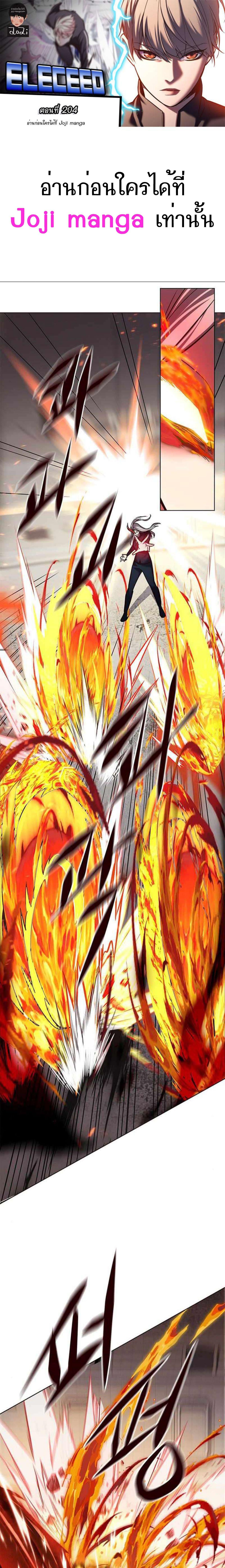 Manga-lc-com อ่านมังงะ อ่านการ์ตูน ออนไลน์ ฟรี Eleceed ตอนที่ 1 2 3 4 5 6 7 8 9 10 11 12 13 14 ฟรี ไม่มีโฆษณา Manga-lc - อ่าน มังงะ อ่าน การ์ตูน ออนไลน์ อ่านมังงะ ฟรี