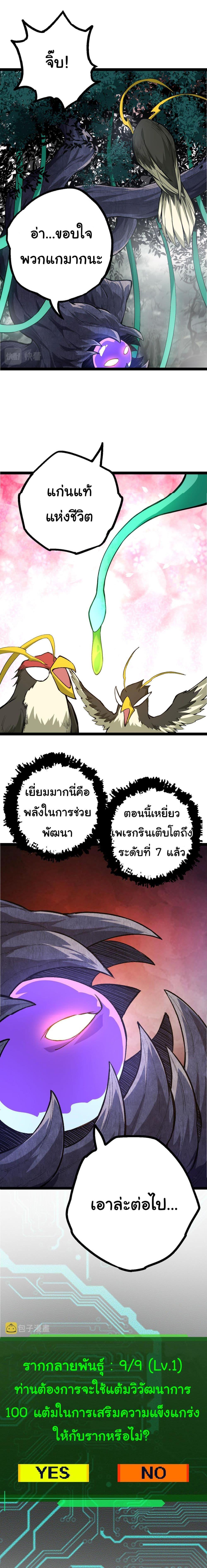 Manga-lc-com อ่านมังงะ อ่านการ์ตูน ออนไลน์ ฟรี Evolution from the Big Tree ตอนที่ 1 2 3 4 5 6 7 8 9 10 11 12 13 14 ฟรี ไม่มีโฆษณา Manga-lc - อ่าน มังงะ อ่าน การ์ตูน ออนไลน์ อ่านมังงะ ฟรี