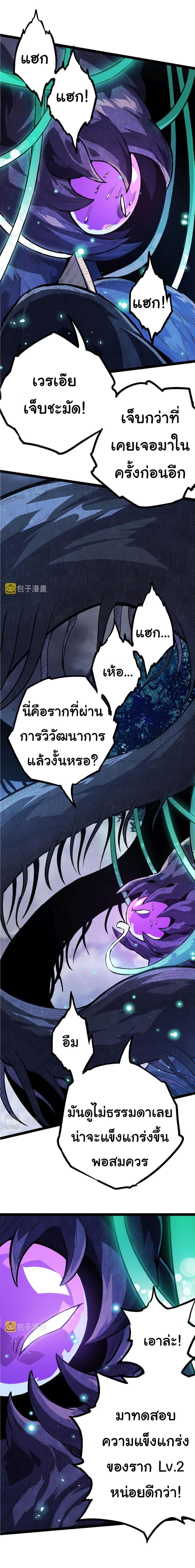 Manga-lc-com อ่านมังงะ อ่านการ์ตูน ออนไลน์ ฟรี Evolution from the Big Tree ตอนที่ 1 2 3 4 5 6 7 8 9 10 11 12 13 14 ฟรี ไม่มีโฆษณา Manga-lc - อ่าน มังงะ อ่าน การ์ตูน ออนไลน์ อ่านมังงะ ฟรี