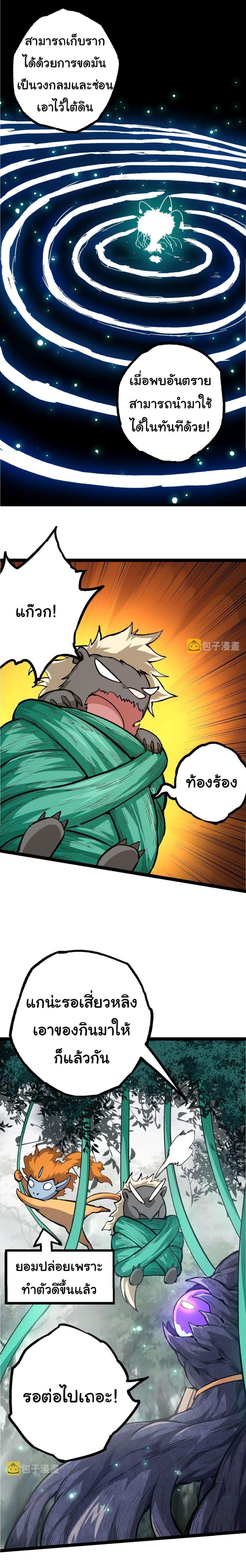 Manga-lc-com อ่านมังงะ อ่านการ์ตูน ออนไลน์ ฟรี Evolution from the Big Tree ตอนที่ 1 2 3 4 5 6 7 8 9 10 11 12 13 14 ฟรี ไม่มีโฆษณา Manga-lc - อ่าน มังงะ อ่าน การ์ตูน ออนไลน์ อ่านมังงะ ฟรี