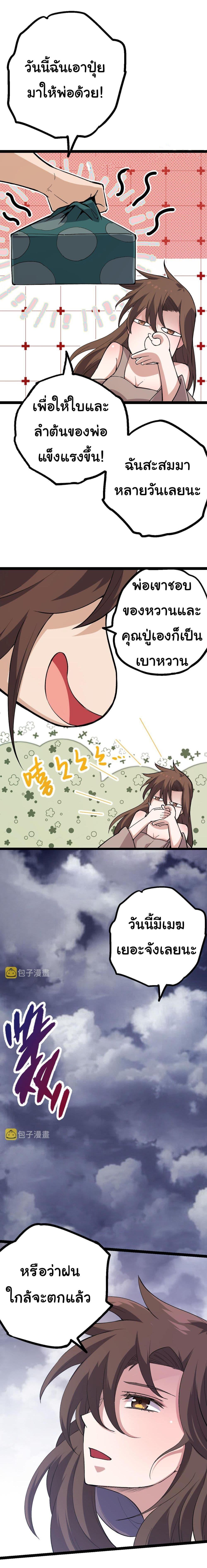 Manga-lc-com อ่านมังงะ อ่านการ์ตูน ออนไลน์ ฟรี Evolution from the Big Tree ตอนที่ 1 2 3 4 5 6 7 8 9 10 11 12 13 14 ฟรี ไม่มีโฆษณา Manga-lc - อ่าน มังงะ อ่าน การ์ตูน ออนไลน์ อ่านมังงะ ฟรี