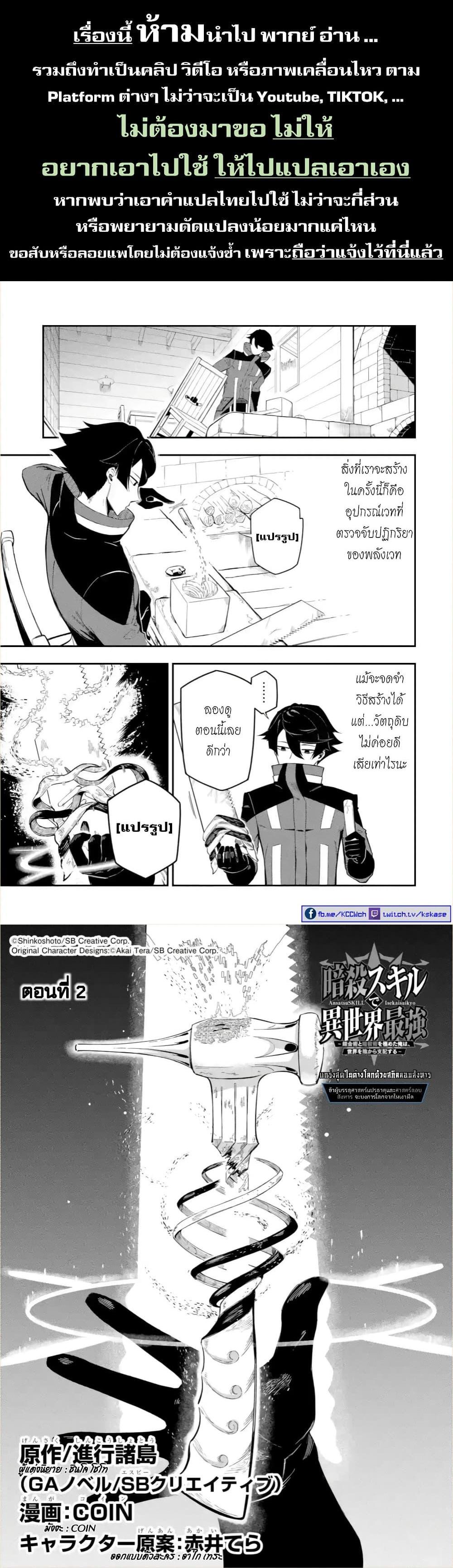 Manga-lc-com อ่านมังงะ อ่านการ์ตูน ออนไลน์ ฟรี Ansatsu SKILL de Isekai Saikyou Renkinjutsu to Ansatsujutsu wo Kiwameta Ore ha, Sekai o Kage kara Shihai suru ตอนที่ 1 2 3 4 5 6 7 8 9 10 11 12 13 14 ฟรี ไม่มีโฆษณา Manga-lc - อ่าน มังงะ อ่าน การ์ตูน ออนไลน์ อ่านมังงะ ฟรี