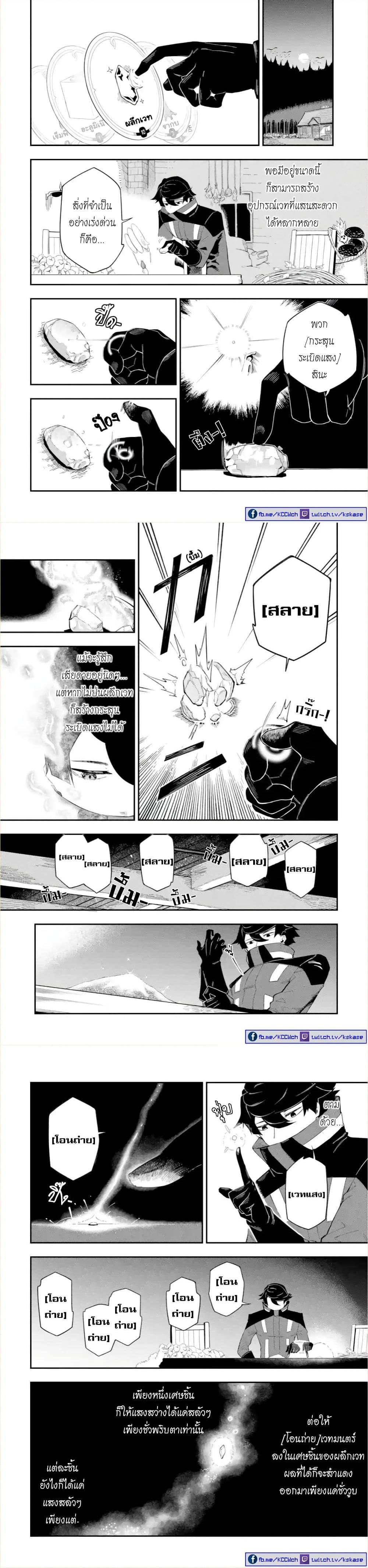 Manga-lc-com อ่านมังงะ อ่านการ์ตูน ออนไลน์ ฟรี Ansatsu SKILL de Isekai Saikyou Renkinjutsu to Ansatsujutsu wo Kiwameta Ore ha, Sekai o Kage kara Shihai suru ตอนที่ 1 2 3 4 5 6 7 8 9 10 11 12 13 14 ฟรี ไม่มีโฆษณา Manga-lc - อ่าน มังงะ อ่าน การ์ตูน ออนไลน์ อ่านมังงะ ฟรี