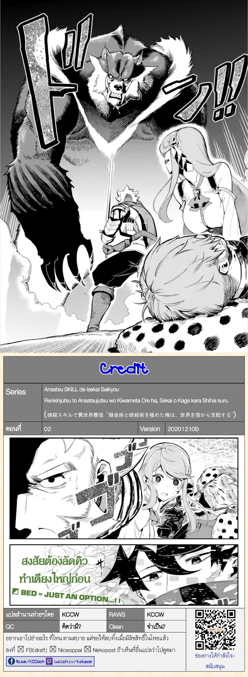 Manga-lc-com อ่านมังงะ อ่านการ์ตูน ออนไลน์ ฟรี Ansatsu SKILL de Isekai Saikyou Renkinjutsu to Ansatsujutsu wo Kiwameta Ore ha, Sekai o Kage kara Shihai suru ตอนที่ 1 2 3 4 5 6 7 8 9 10 11 12 13 14 ฟรี ไม่มีโฆษณา Manga-lc - อ่าน มังงะ อ่าน การ์ตูน ออนไลน์ อ่านมังงะ ฟรี