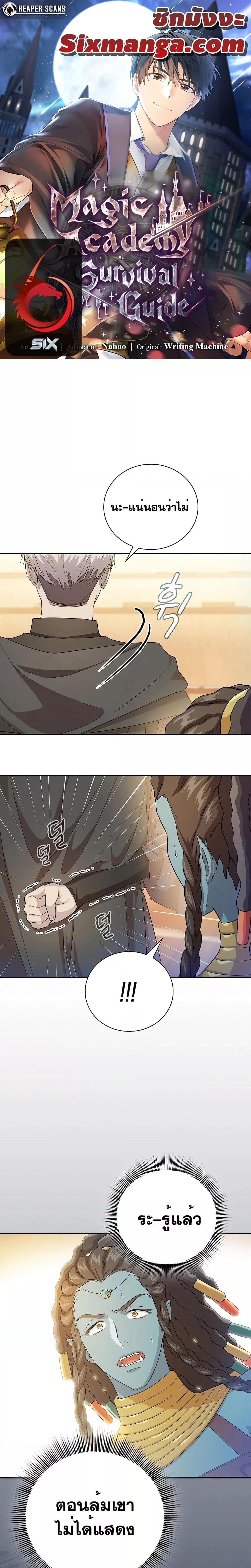 Manga-lc-com อ่านมังงะ อ่านการ์ตูน ออนไลน์ ฟรี Life of a Magic Academy Mage ตอนที่ 1 2 3 4 5 6 7 8 9 10 11 12 13 14 ฟรี ไม่มีโฆษณา Manga-lc - อ่าน มังงะ อ่าน การ์ตูน ออนไลน์ อ่านมังงะ ฟรี