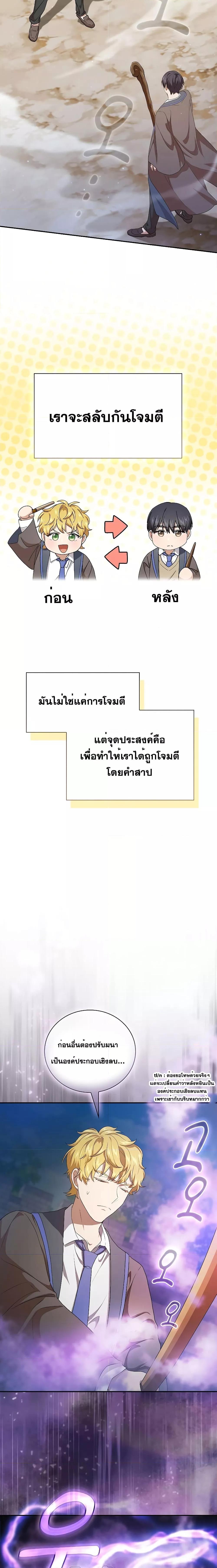 Manga-lc-com อ่านมังงะ อ่านการ์ตูน ออนไลน์ ฟรี Life of a Magic Academy Mage ตอนที่ 1 2 3 4 5 6 7 8 9 10 11 12 13 14 ฟรี ไม่มีโฆษณา Manga-lc - อ่าน มังงะ อ่าน การ์ตูน ออนไลน์ อ่านมังงะ ฟรี