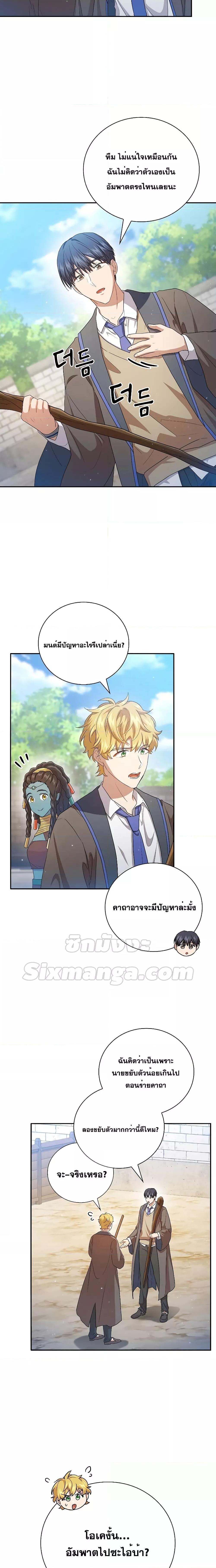 Manga-lc-com อ่านมังงะ อ่านการ์ตูน ออนไลน์ ฟรี Life of a Magic Academy Mage ตอนที่ 1 2 3 4 5 6 7 8 9 10 11 12 13 14 ฟรี ไม่มีโฆษณา Manga-lc - อ่าน มังงะ อ่าน การ์ตูน ออนไลน์ อ่านมังงะ ฟรี