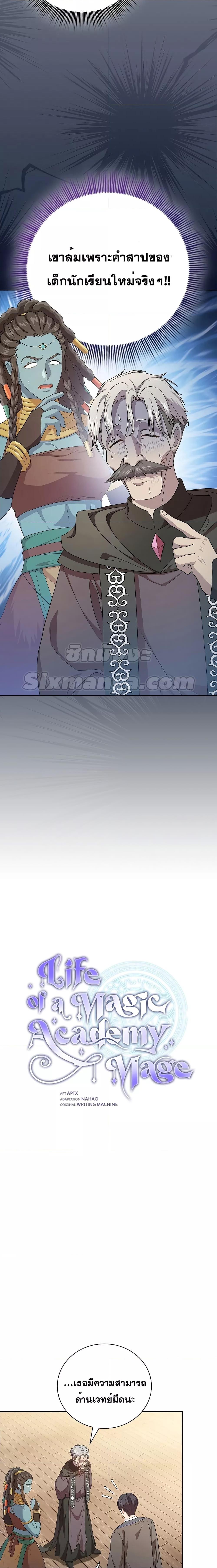 Manga-lc-com อ่านมังงะ อ่านการ์ตูน ออนไลน์ ฟรี Life of a Magic Academy Mage ตอนที่ 1 2 3 4 5 6 7 8 9 10 11 12 13 14 ฟรี ไม่มีโฆษณา Manga-lc - อ่าน มังงะ อ่าน การ์ตูน ออนไลน์ อ่านมังงะ ฟรี