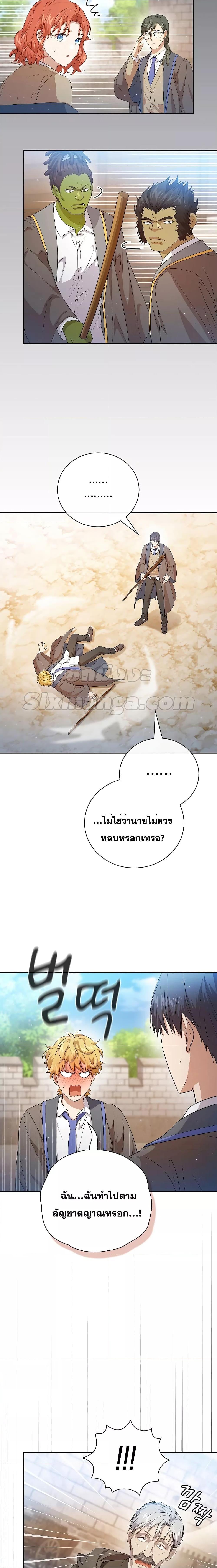 Manga-lc-com อ่านมังงะ อ่านการ์ตูน ออนไลน์ ฟรี Life of a Magic Academy Mage ตอนที่ 1 2 3 4 5 6 7 8 9 10 11 12 13 14 ฟรี ไม่มีโฆษณา Manga-lc - อ่าน มังงะ อ่าน การ์ตูน ออนไลน์ อ่านมังงะ ฟรี