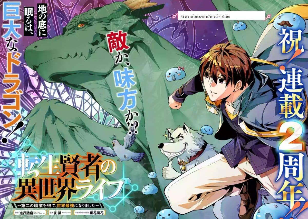 Manga-lc-com อ่านมังงะ อ่านการ์ตูน ออนไลน์ ฟรี Tensei Kenja no Isekai Life เกิดใหม่ไปเป็นปราชญ์แกร่ง ตอนที่ 1 2 3 4 5 6 7 8 9 10 11 12 13 14 ฟรี ไม่มีโฆษณา Manga-lc - อ่าน มังงะ อ่าน การ์ตูน ออนไลน์ อ่านมังงะ ฟรี