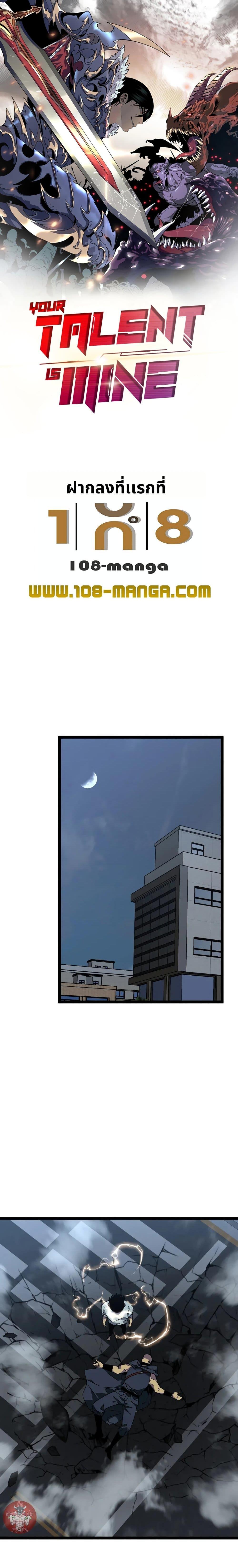 Manga-lc-com อ่านมังงะ อ่านการ์ตูน ออนไลน์ ฟรี Your Talent Is Mine ตอนที่ 1 2 3 4 5 6 7 8 9 10 11 12 13 14 ฟรี ไม่มีโฆษณา Manga-lc - อ่าน มังงะ อ่าน การ์ตูน ออนไลน์ อ่านมังงะ ฟรี