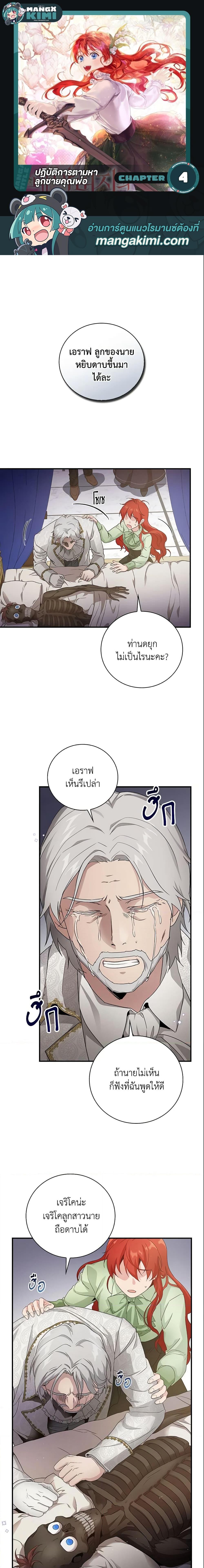Manga-lc-com อ่านมังงะ อ่านการ์ตูน ออนไลน์ ฟรี Finding My Father’s Son ตอนที่ 1 2 3 4 5 6 7 8 9 10 11 12 13 14 ฟรี ไม่มีโฆษณา Manga-lc - อ่าน มังงะ อ่าน การ์ตูน ออนไลน์ อ่านมังงะ ฟรี