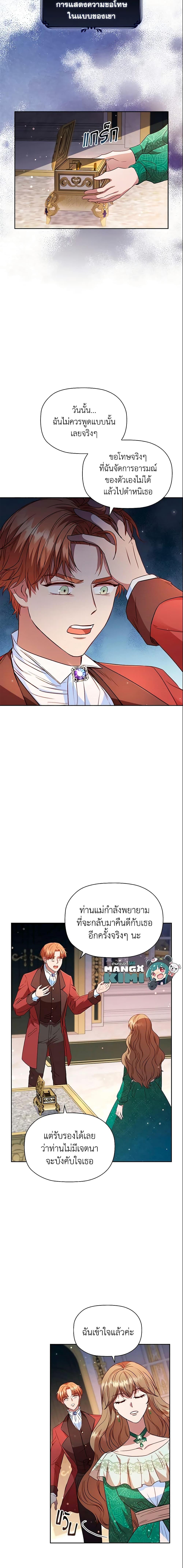 Manga-lc-com อ่านมังงะ อ่านการ์ตูน ออนไลน์ ฟรี An Extra In The Family Is The First To Be Abandoned ตอนที่ 1 2 3 4 5 6 7 8 9 10 11 12 13 14 ฟรี ไม่มีโฆษณา Manga-lc - อ่าน มังงะ อ่าน การ์ตูน ออนไลน์ อ่านมังงะ ฟรี