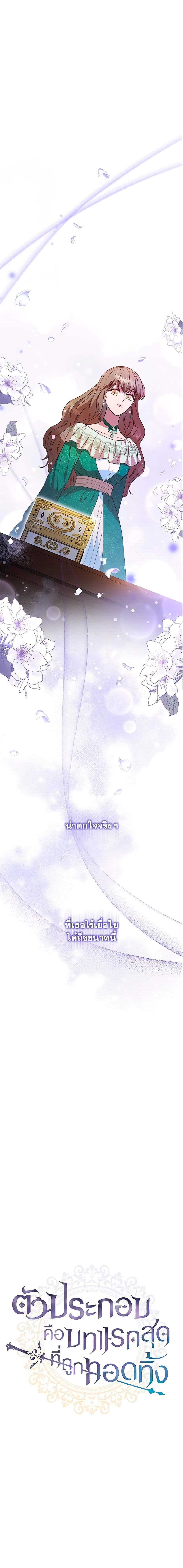 Manga-lc-com อ่านมังงะ อ่านการ์ตูน ออนไลน์ ฟรี An Extra In The Family Is The First To Be Abandoned ตอนที่ 1 2 3 4 5 6 7 8 9 10 11 12 13 14 ฟรี ไม่มีโฆษณา Manga-lc - อ่าน มังงะ อ่าน การ์ตูน ออนไลน์ อ่านมังงะ ฟรี