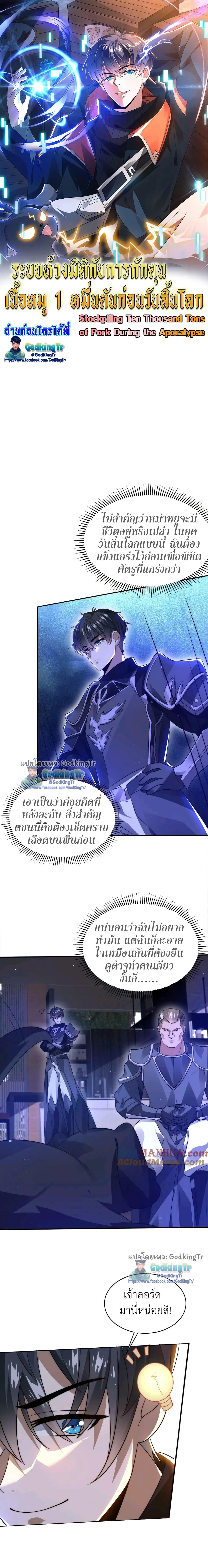 Manga-lc-com อ่านมังงะ อ่านการ์ตูน ออนไลน์ ฟรี Stockpiling Ten Thousand Tons of Pork During the Apocalypse ตอนที่ 1 2 3 4 5 6 7 8 9 10 11 12 13 14 ฟรี ไม่มีโฆษณา Manga-lc - อ่าน มังงะ อ่าน การ์ตูน ออนไลน์ อ่านมังงะ ฟรี