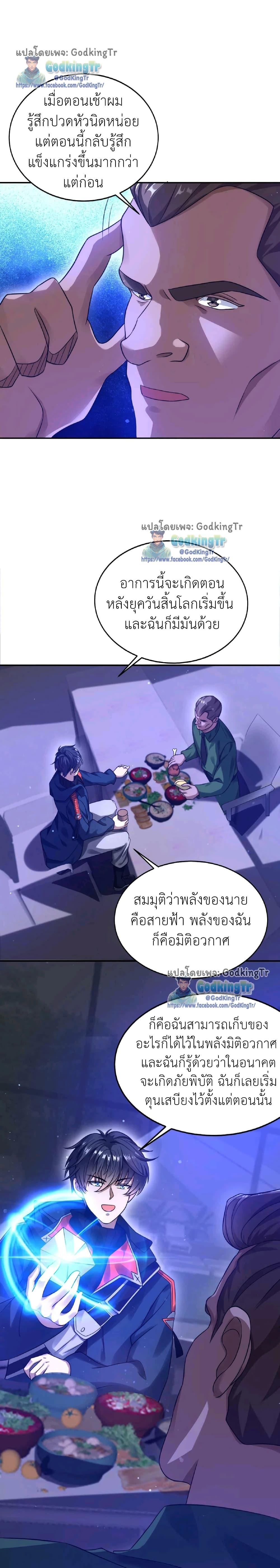 Manga-lc-com อ่านมังงะ อ่านการ์ตูน ออนไลน์ ฟรี Stockpiling Ten Thousand Tons of Pork During the Apocalypse ตอนที่ 1 2 3 4 5 6 7 8 9 10 11 12 13 14 ฟรี ไม่มีโฆษณา Manga-lc - อ่าน มังงะ อ่าน การ์ตูน ออนไลน์ อ่านมังงะ ฟรี