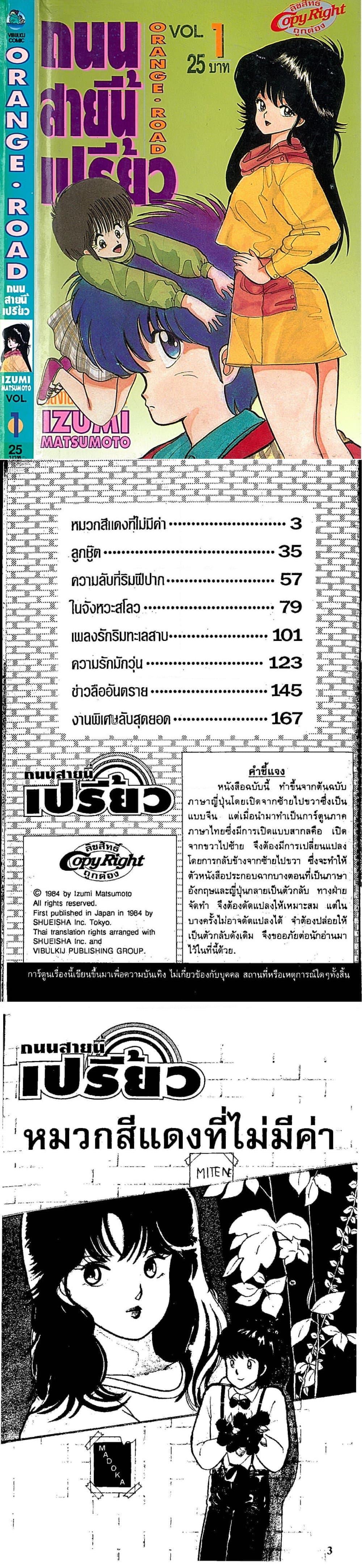 Manga-lc-com อ่านมังงะ อ่านการ์ตูน ออนไลน์ ฟรี Orange Road ถนนสายนี้เปรี้ยว ตอนที่ 1 2 3 4 5 6 7 8 9 10 11 12 13 14 ฟรี ไม่มีโฆษณา Manga-lc - อ่าน มังงะ อ่าน การ์ตูน ออนไลน์ อ่านมังงะ ฟรี