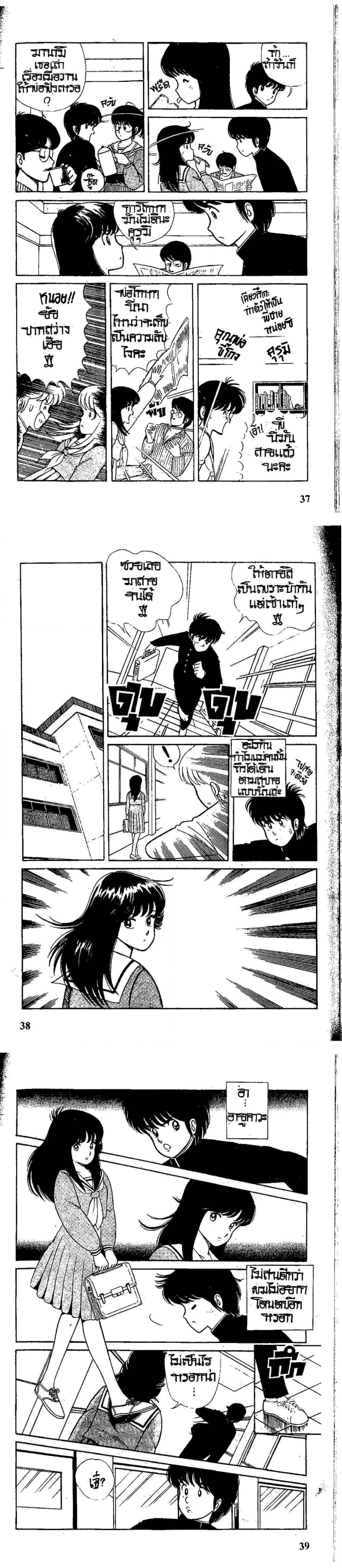 Manga-lc-com อ่านมังงะ อ่านการ์ตูน ออนไลน์ ฟรี Orange Road ถนนสายนี้เปรี้ยว ตอนที่ 1 2 3 4 5 6 7 8 9 10 11 12 13 14 ฟรี ไม่มีโฆษณา Manga-lc - อ่าน มังงะ อ่าน การ์ตูน ออนไลน์ อ่านมังงะ ฟรี