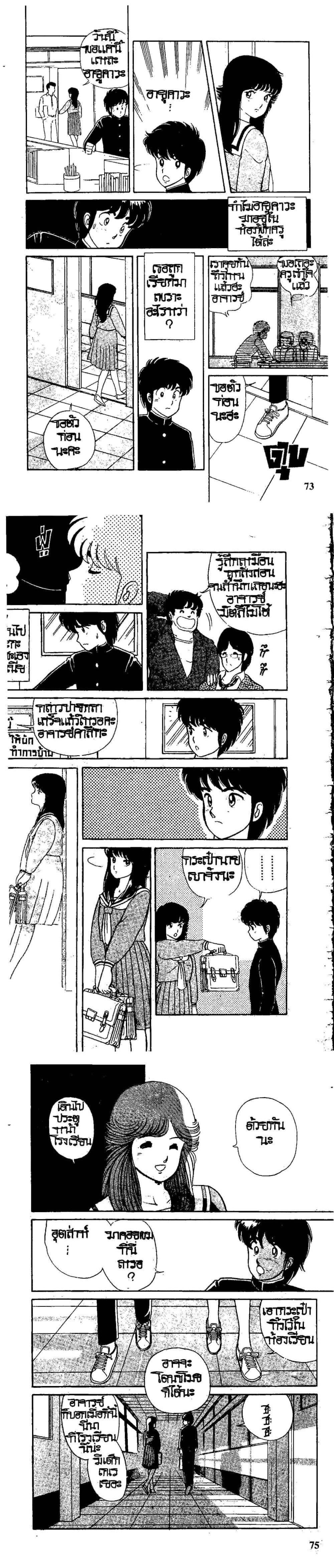 Manga-lc-com อ่านมังงะ อ่านการ์ตูน ออนไลน์ ฟรี Orange Road ถนนสายนี้เปรี้ยว ตอนที่ 1 2 3 4 5 6 7 8 9 10 11 12 13 14 ฟรี ไม่มีโฆษณา Manga-lc - อ่าน มังงะ อ่าน การ์ตูน ออนไลน์ อ่านมังงะ ฟรี