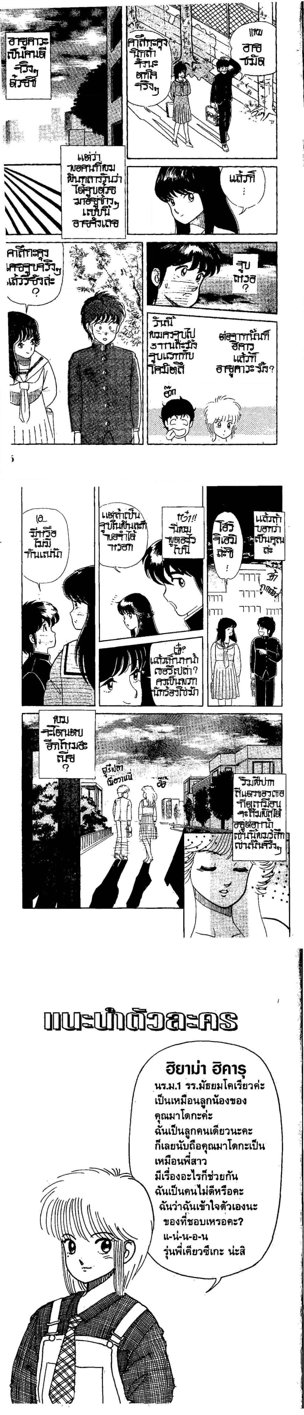 Manga-lc-com อ่านมังงะ อ่านการ์ตูน ออนไลน์ ฟรี Orange Road ถนนสายนี้เปรี้ยว ตอนที่ 1 2 3 4 5 6 7 8 9 10 11 12 13 14 ฟรี ไม่มีโฆษณา Manga-lc - อ่าน มังงะ อ่าน การ์ตูน ออนไลน์ อ่านมังงะ ฟรี