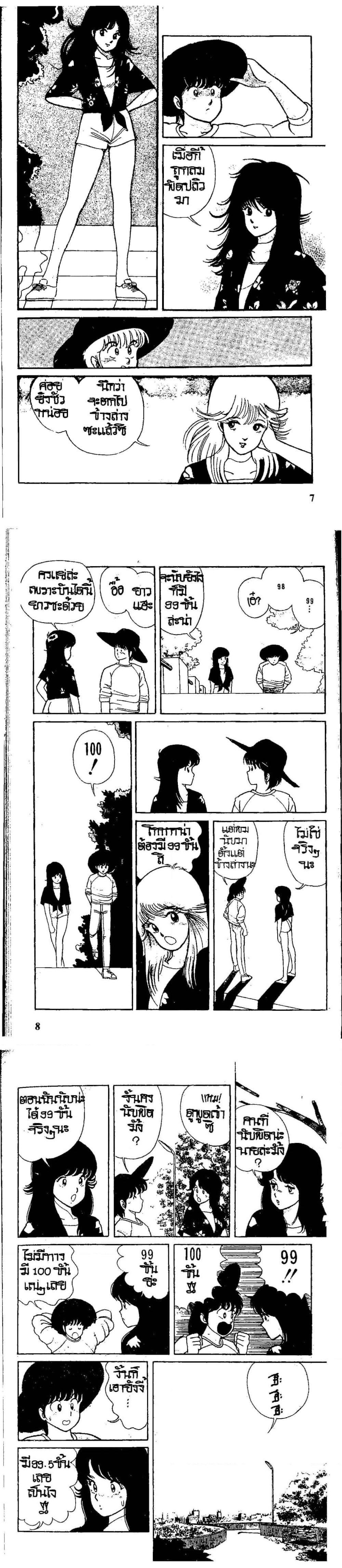 Manga-lc-com อ่านมังงะ อ่านการ์ตูน ออนไลน์ ฟรี Orange Road ถนนสายนี้เปรี้ยว ตอนที่ 1 2 3 4 5 6 7 8 9 10 11 12 13 14 ฟรี ไม่มีโฆษณา Manga-lc - อ่าน มังงะ อ่าน การ์ตูน ออนไลน์ อ่านมังงะ ฟรี