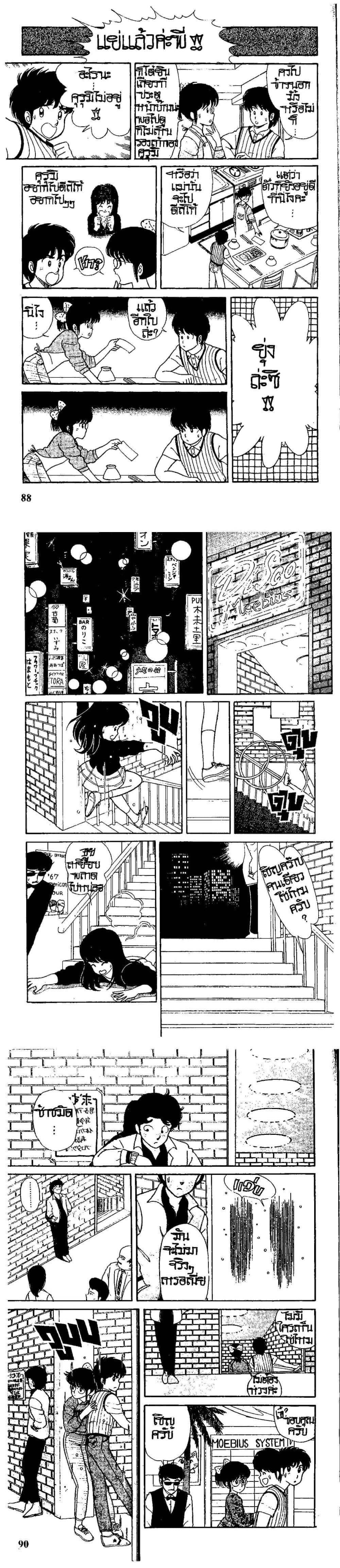 Manga-lc-com อ่านมังงะ อ่านการ์ตูน ออนไลน์ ฟรี Orange Road ถนนสายนี้เปรี้ยว ตอนที่ 1 2 3 4 5 6 7 8 9 10 11 12 13 14 ฟรี ไม่มีโฆษณา Manga-lc - อ่าน มังงะ อ่าน การ์ตูน ออนไลน์ อ่านมังงะ ฟรี