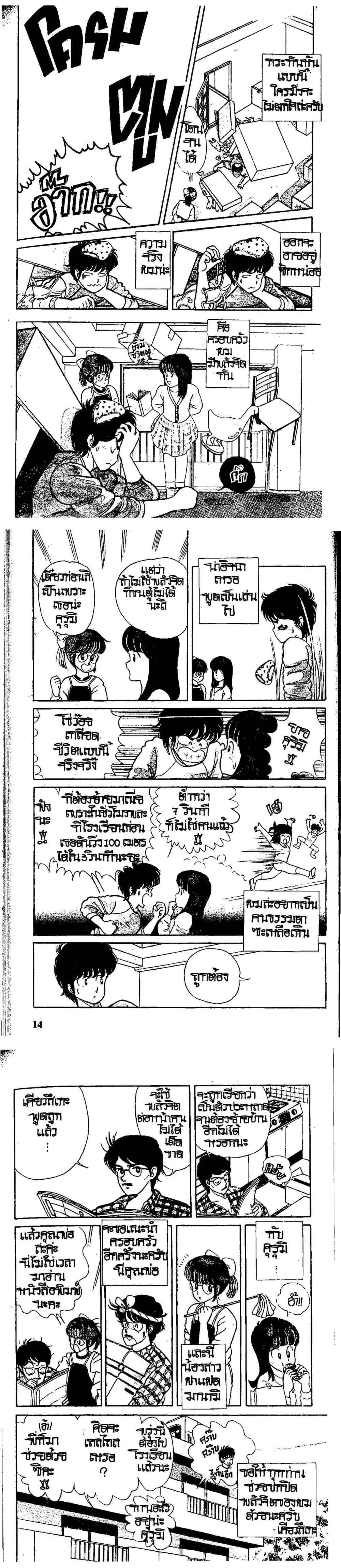 Manga-lc-com อ่านมังงะ อ่านการ์ตูน ออนไลน์ ฟรี Orange Road ถนนสายนี้เปรี้ยว ตอนที่ 1 2 3 4 5 6 7 8 9 10 11 12 13 14 ฟรี ไม่มีโฆษณา Manga-lc - อ่าน มังงะ อ่าน การ์ตูน ออนไลน์ อ่านมังงะ ฟรี