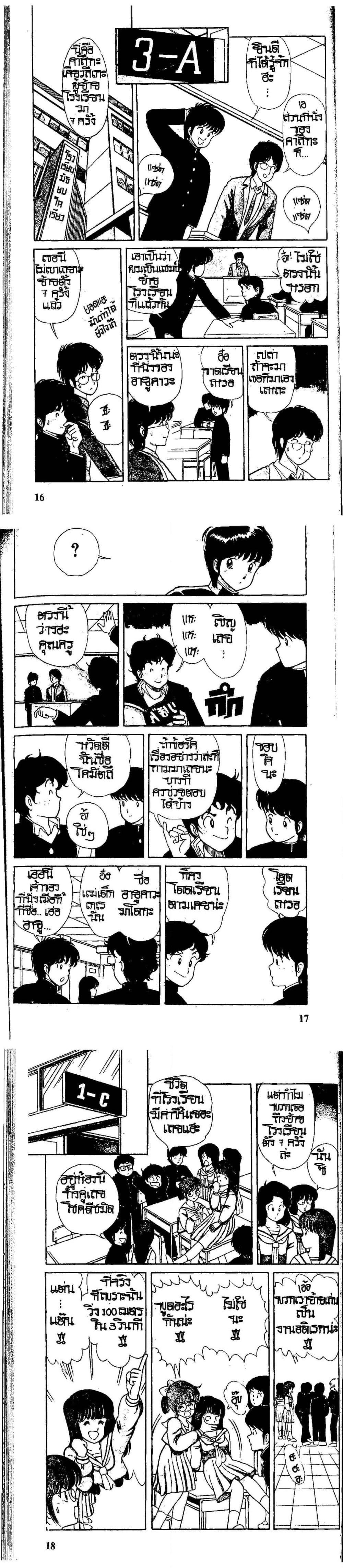 Manga-lc-com อ่านมังงะ อ่านการ์ตูน ออนไลน์ ฟรี Orange Road ถนนสายนี้เปรี้ยว ตอนที่ 1 2 3 4 5 6 7 8 9 10 11 12 13 14 ฟรี ไม่มีโฆษณา Manga-lc - อ่าน มังงะ อ่าน การ์ตูน ออนไลน์ อ่านมังงะ ฟรี