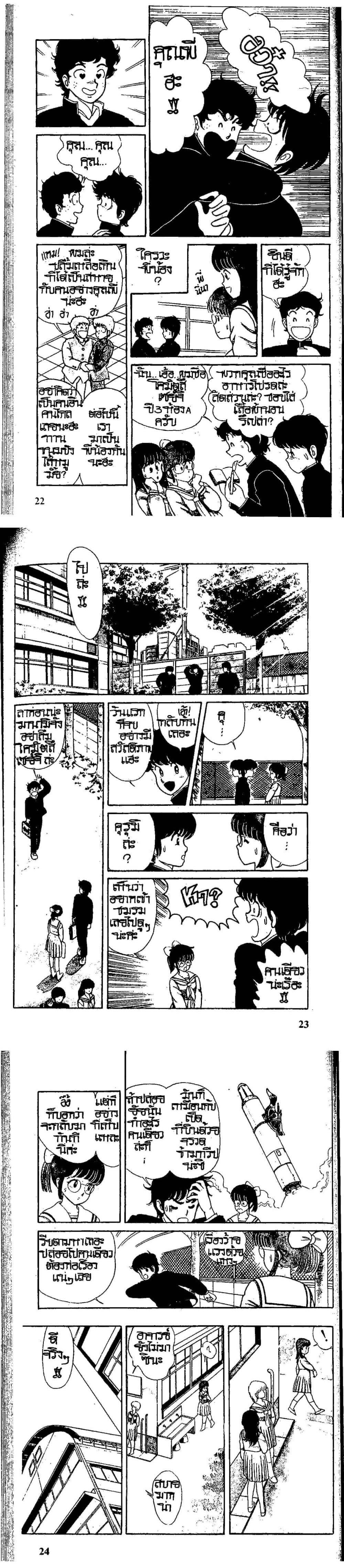 Manga-lc-com อ่านมังงะ อ่านการ์ตูน ออนไลน์ ฟรี Orange Road ถนนสายนี้เปรี้ยว ตอนที่ 1 2 3 4 5 6 7 8 9 10 11 12 13 14 ฟรี ไม่มีโฆษณา Manga-lc - อ่าน มังงะ อ่าน การ์ตูน ออนไลน์ อ่านมังงะ ฟรี