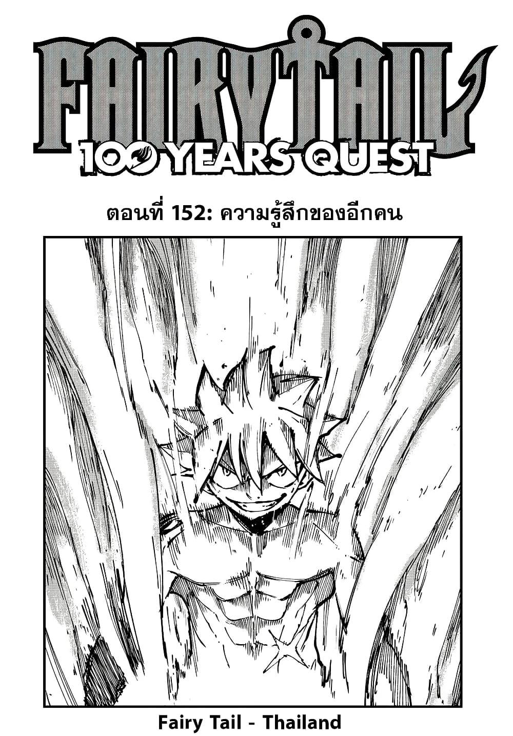 Manga-lc-com อ่านมังงะ อ่านการ์ตูน ออนไลน์ ฟรี Fairy Tail 100 Years Quest ตอนที่ 1 2 3 4 5 6 7 8 9 10 11 12 13 14 ฟรี ไม่มีโฆษณา Manga-lc - อ่าน มังงะ อ่าน การ์ตูน ออนไลน์ อ่านมังงะ ฟรี