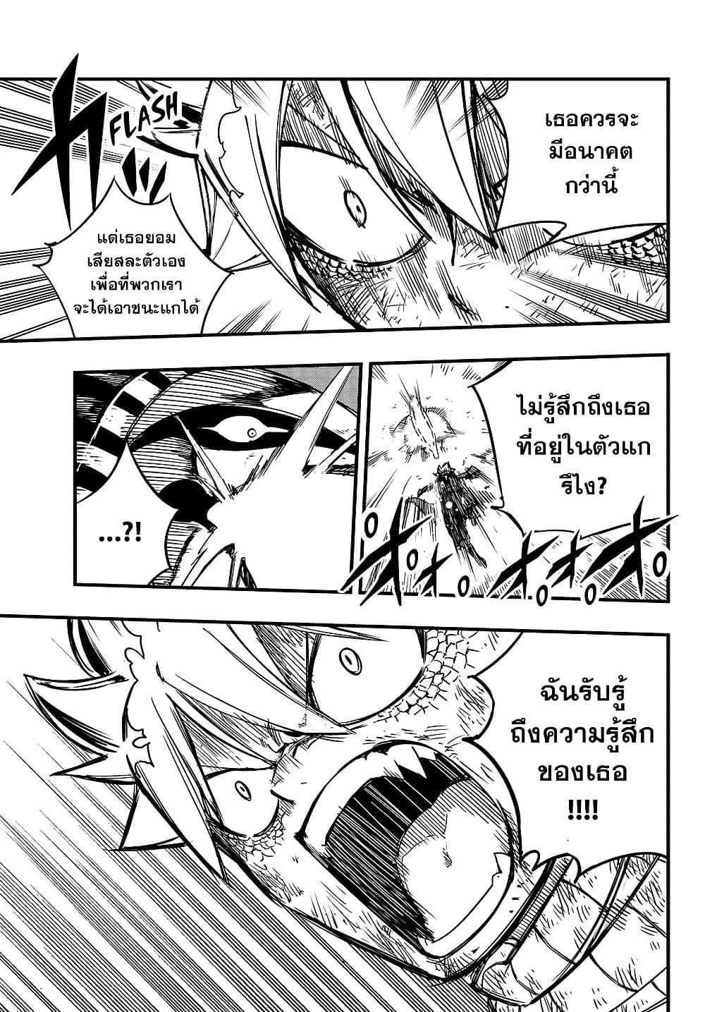 Manga-lc-com อ่านมังงะ อ่านการ์ตูน ออนไลน์ ฟรี Fairy Tail 100 Years Quest ตอนที่ 1 2 3 4 5 6 7 8 9 10 11 12 13 14 ฟรี ไม่มีโฆษณา Manga-lc - อ่าน มังงะ อ่าน การ์ตูน ออนไลน์ อ่านมังงะ ฟรี