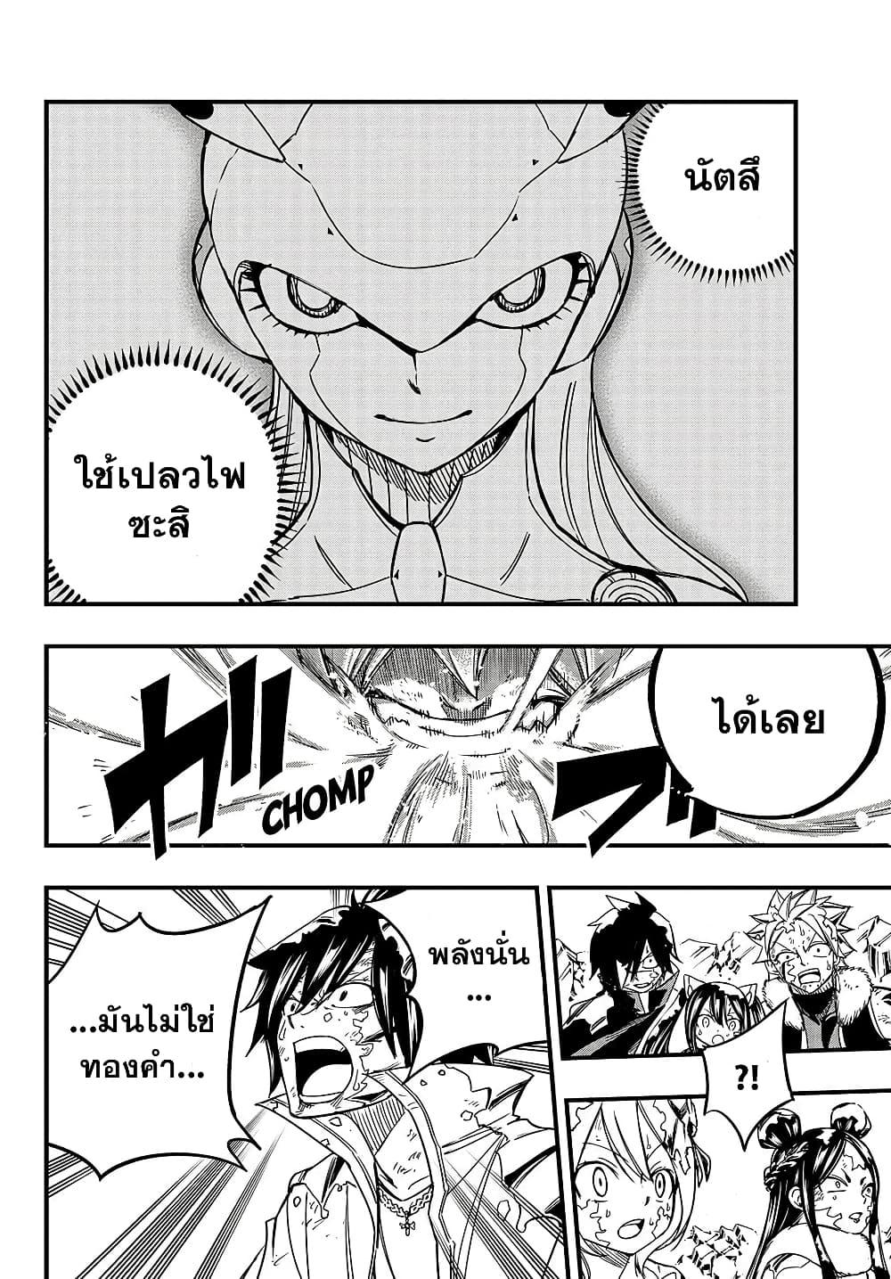 Manga-lc-com อ่านมังงะ อ่านการ์ตูน ออนไลน์ ฟรี Fairy Tail 100 Years Quest ตอนที่ 1 2 3 4 5 6 7 8 9 10 11 12 13 14 ฟรี ไม่มีโฆษณา Manga-lc - อ่าน มังงะ อ่าน การ์ตูน ออนไลน์ อ่านมังงะ ฟรี