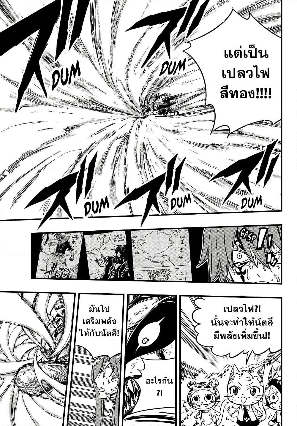 Manga-lc-com อ่านมังงะ อ่านการ์ตูน ออนไลน์ ฟรี Fairy Tail 100 Years Quest ตอนที่ 1 2 3 4 5 6 7 8 9 10 11 12 13 14 ฟรี ไม่มีโฆษณา Manga-lc - อ่าน มังงะ อ่าน การ์ตูน ออนไลน์ อ่านมังงะ ฟรี