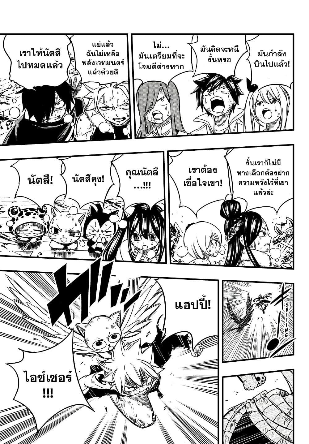 Manga-lc-com อ่านมังงะ อ่านการ์ตูน ออนไลน์ ฟรี Fairy Tail 100 Years Quest ตอนที่ 1 2 3 4 5 6 7 8 9 10 11 12 13 14 ฟรี ไม่มีโฆษณา Manga-lc - อ่าน มังงะ อ่าน การ์ตูน ออนไลน์ อ่านมังงะ ฟรี