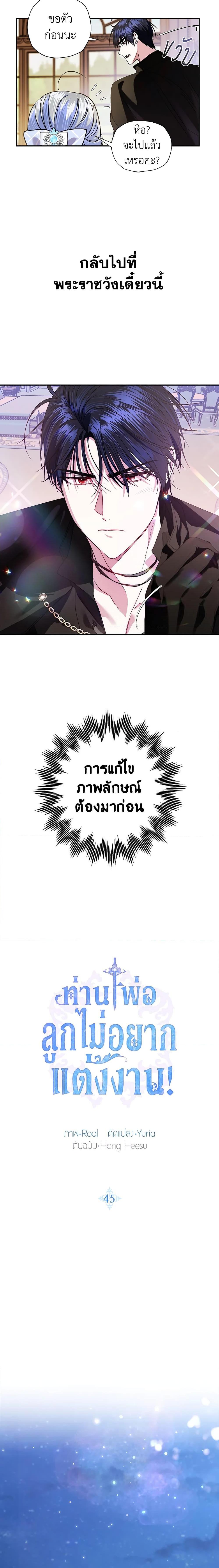 Manga-lc-com อ่านมังงะ อ่านการ์ตูน ออนไลน์ ฟรี Father, I Don’T Want To Get Married! ตอนที่ 1 2 3 4 5 6 7 8 9 10 11 12 13 14 ฟรี ไม่มีโฆษณา Manga-lc - อ่าน มังงะ อ่าน การ์ตูน ออนไลน์ อ่านมังงะ ฟรี