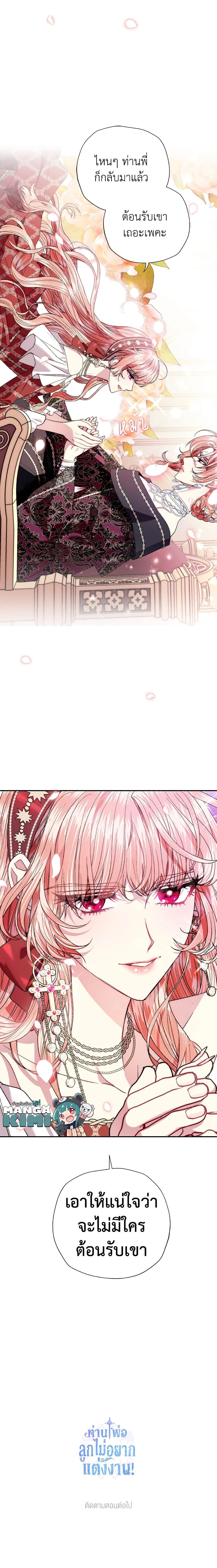 Manga-lc-com อ่านมังงะ อ่านการ์ตูน ออนไลน์ ฟรี Father, I Don’T Want To Get Married! ตอนที่ 1 2 3 4 5 6 7 8 9 10 11 12 13 14 ฟรี ไม่มีโฆษณา Manga-lc - อ่าน มังงะ อ่าน การ์ตูน ออนไลน์ อ่านมังงะ ฟรี