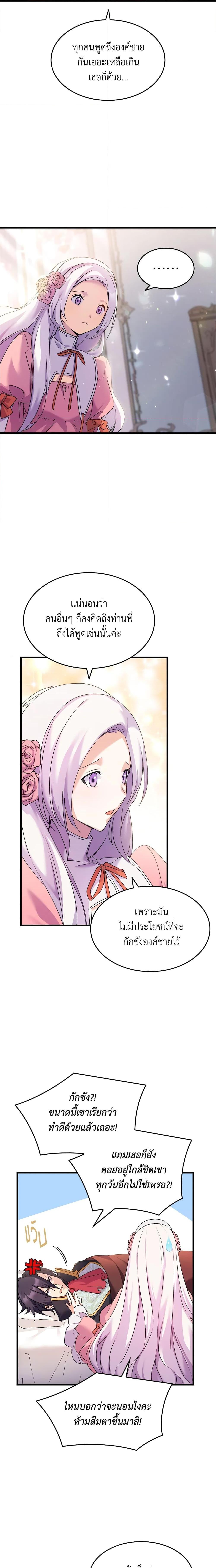 Manga-lc-com อ่านมังงะ อ่านการ์ตูน ออนไลน์ ฟรี I Tried To Persuade My Brother And He Entrusted The Male Lead To Me ตอนที่ 1 2 3 4 5 6 7 8 9 10 11 12 13 14 ฟรี ไม่มีโฆษณา Manga-lc - อ่าน มังงะ อ่าน การ์ตูน ออนไลน์ อ่านมังงะ ฟรี