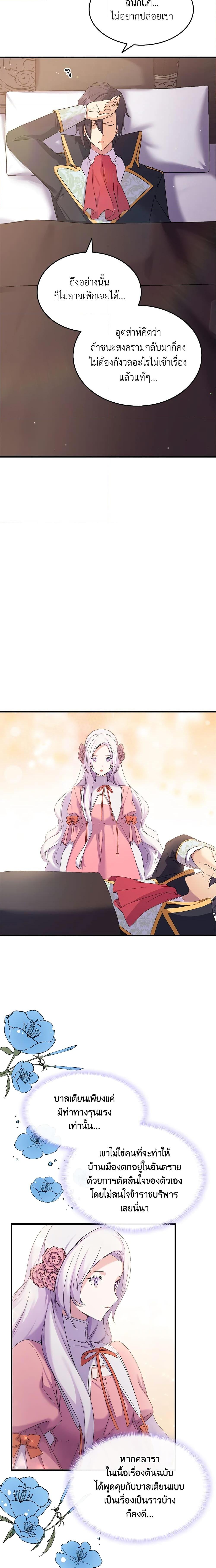 Manga-lc-com อ่านมังงะ อ่านการ์ตูน ออนไลน์ ฟรี I Tried To Persuade My Brother And He Entrusted The Male Lead To Me ตอนที่ 1 2 3 4 5 6 7 8 9 10 11 12 13 14 ฟรี ไม่มีโฆษณา Manga-lc - อ่าน มังงะ อ่าน การ์ตูน ออนไลน์ อ่านมังงะ ฟรี