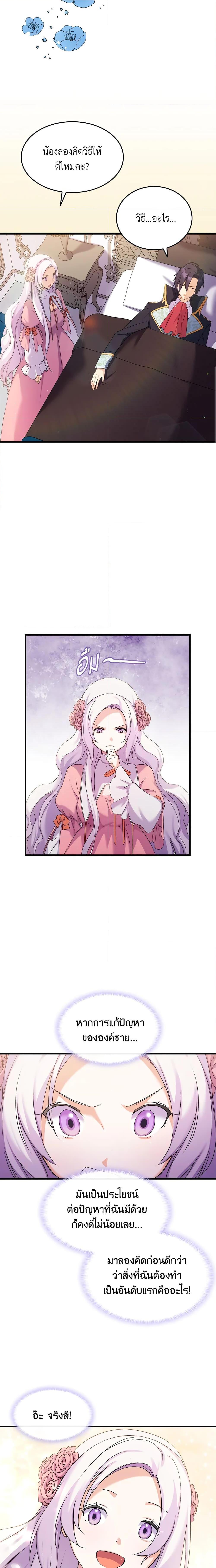 Manga-lc-com อ่านมังงะ อ่านการ์ตูน ออนไลน์ ฟรี I Tried To Persuade My Brother And He Entrusted The Male Lead To Me ตอนที่ 1 2 3 4 5 6 7 8 9 10 11 12 13 14 ฟรี ไม่มีโฆษณา Manga-lc - อ่าน มังงะ อ่าน การ์ตูน ออนไลน์ อ่านมังงะ ฟรี