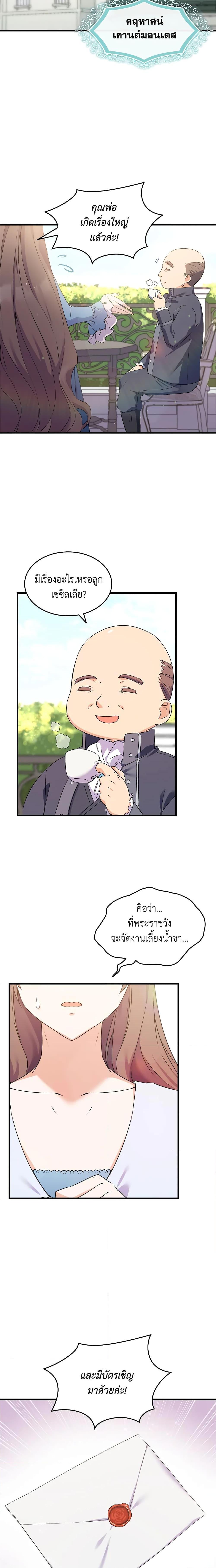 Manga-lc-com อ่านมังงะ อ่านการ์ตูน ออนไลน์ ฟรี I Tried To Persuade My Brother And He Entrusted The Male Lead To Me ตอนที่ 1 2 3 4 5 6 7 8 9 10 11 12 13 14 ฟรี ไม่มีโฆษณา Manga-lc - อ่าน มังงะ อ่าน การ์ตูน ออนไลน์ อ่านมังงะ ฟรี