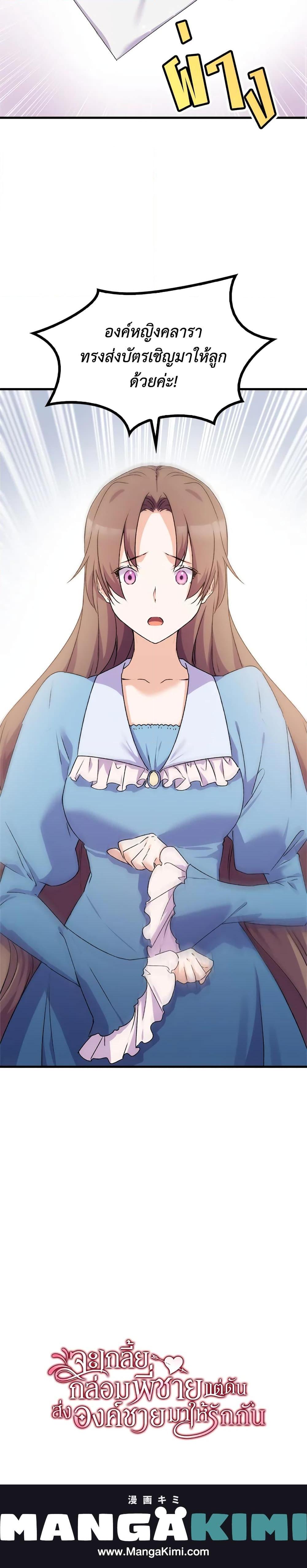 Manga-lc-com อ่านมังงะ อ่านการ์ตูน ออนไลน์ ฟรี I Tried To Persuade My Brother And He Entrusted The Male Lead To Me ตอนที่ 1 2 3 4 5 6 7 8 9 10 11 12 13 14 ฟรี ไม่มีโฆษณา Manga-lc - อ่าน มังงะ อ่าน การ์ตูน ออนไลน์ อ่านมังงะ ฟรี