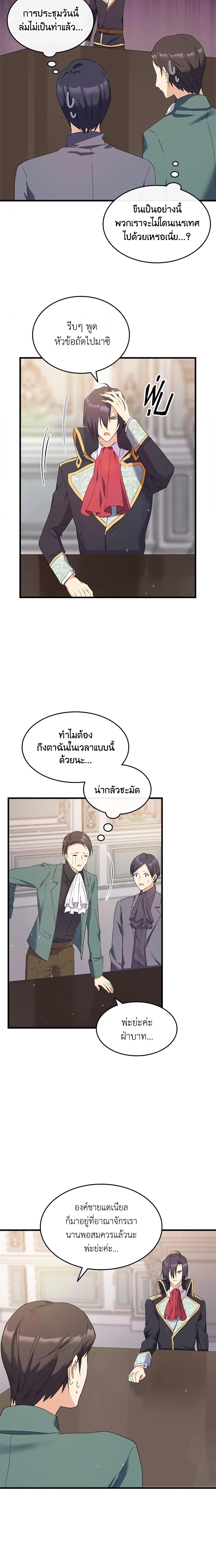 Manga-lc-com อ่านมังงะ อ่านการ์ตูน ออนไลน์ ฟรี I Tried To Persuade My Brother And He Entrusted The Male Lead To Me ตอนที่ 1 2 3 4 5 6 7 8 9 10 11 12 13 14 ฟรี ไม่มีโฆษณา Manga-lc - อ่าน มังงะ อ่าน การ์ตูน ออนไลน์ อ่านมังงะ ฟรี