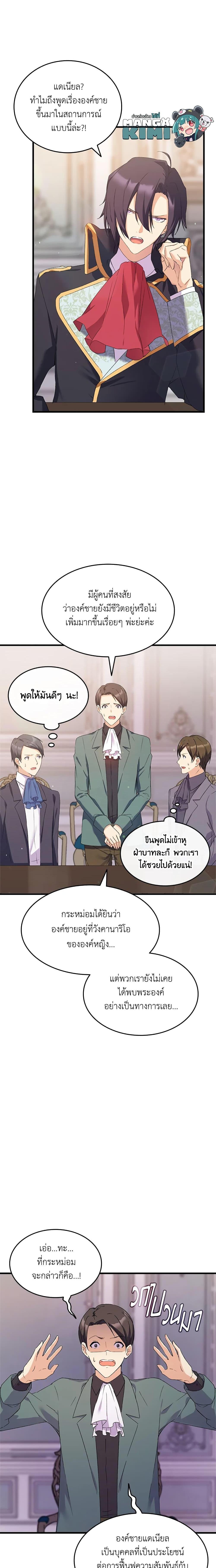 Manga-lc-com อ่านมังงะ อ่านการ์ตูน ออนไลน์ ฟรี I Tried To Persuade My Brother And He Entrusted The Male Lead To Me ตอนที่ 1 2 3 4 5 6 7 8 9 10 11 12 13 14 ฟรี ไม่มีโฆษณา Manga-lc - อ่าน มังงะ อ่าน การ์ตูน ออนไลน์ อ่านมังงะ ฟรี