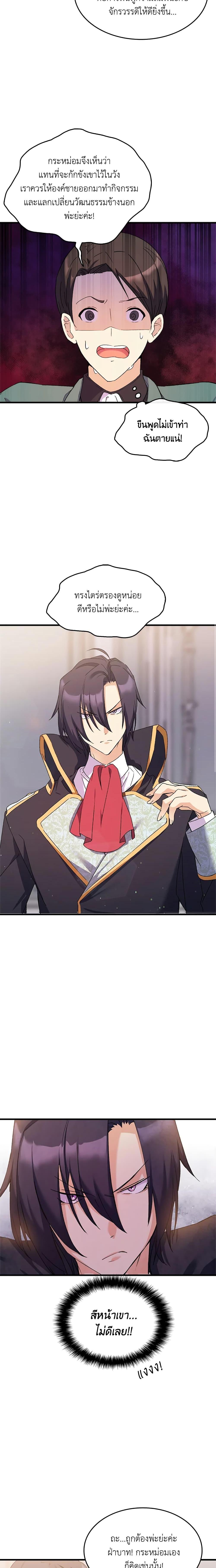 Manga-lc-com อ่านมังงะ อ่านการ์ตูน ออนไลน์ ฟรี I Tried To Persuade My Brother And He Entrusted The Male Lead To Me ตอนที่ 1 2 3 4 5 6 7 8 9 10 11 12 13 14 ฟรี ไม่มีโฆษณา Manga-lc - อ่าน มังงะ อ่าน การ์ตูน ออนไลน์ อ่านมังงะ ฟรี