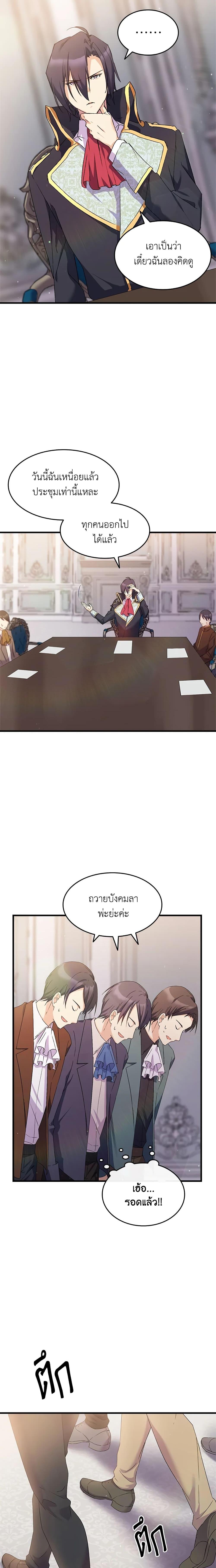 Manga-lc-com อ่านมังงะ อ่านการ์ตูน ออนไลน์ ฟรี I Tried To Persuade My Brother And He Entrusted The Male Lead To Me ตอนที่ 1 2 3 4 5 6 7 8 9 10 11 12 13 14 ฟรี ไม่มีโฆษณา Manga-lc - อ่าน มังงะ อ่าน การ์ตูน ออนไลน์ อ่านมังงะ ฟรี