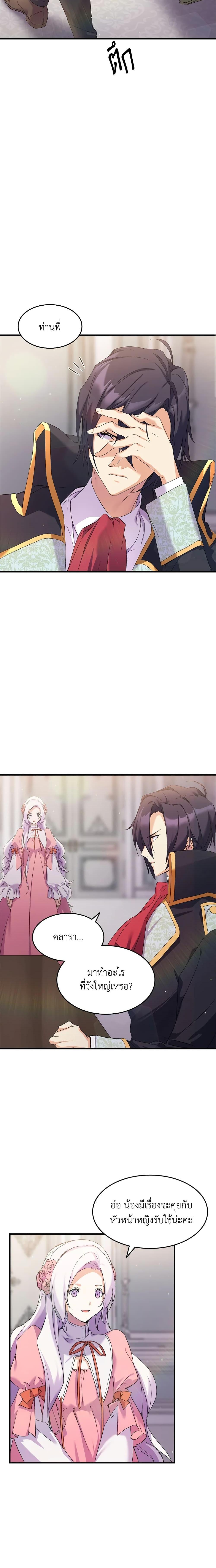 Manga-lc-com อ่านมังงะ อ่านการ์ตูน ออนไลน์ ฟรี I Tried To Persuade My Brother And He Entrusted The Male Lead To Me ตอนที่ 1 2 3 4 5 6 7 8 9 10 11 12 13 14 ฟรี ไม่มีโฆษณา Manga-lc - อ่าน มังงะ อ่าน การ์ตูน ออนไลน์ อ่านมังงะ ฟรี