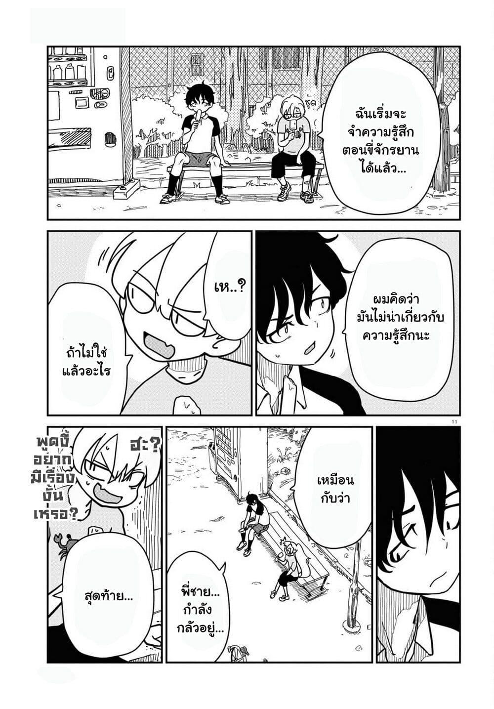 Manga-lc-com อ่านมังงะ อ่านการ์ตูน ออนไลน์ ฟรี Shoujo Nyuumon ตอนที่ 1 2 3 4 5 6 7 8 9 10 11 12 13 14 ฟรี ไม่มีโฆษณา Manga-lc - อ่าน มังงะ อ่าน การ์ตูน ออนไลน์ อ่านมังงะ ฟรี