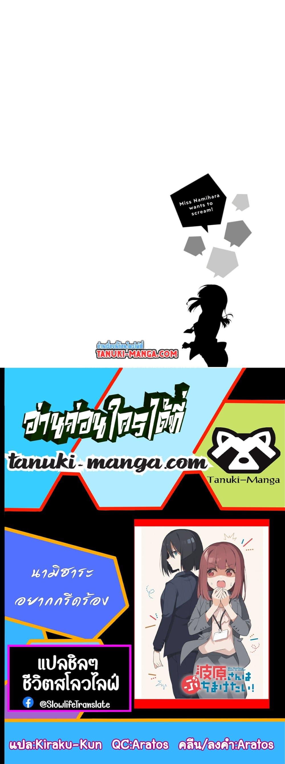 Manga-lc-com อ่านมังงะ อ่านการ์ตูน ออนไลน์ ฟรี Nami Gensan Ha Buchimaketai! ตอนที่ 1 2 3 4 5 6 7 8 9 10 11 12 13 14 ฟรี ไม่มีโฆษณา Manga-lc - อ่าน มังงะ อ่าน การ์ตูน ออนไลน์ อ่านมังงะ ฟรี