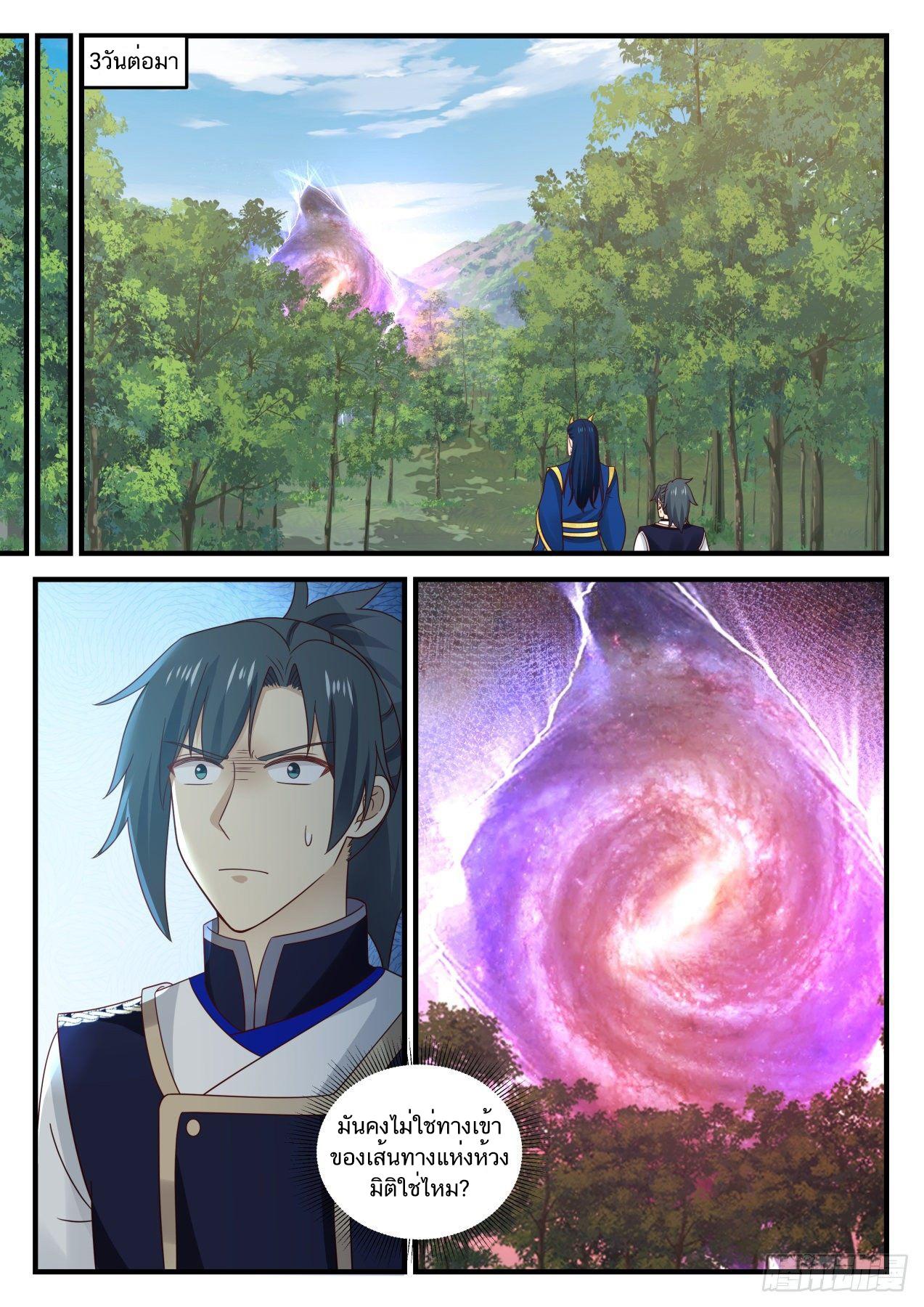Manga-lc-com อ่านมังงะ อ่านการ์ตูน ออนไลน์ ฟรี Martial Peak ตอนที่ 1 2 3 4 5 6 7 8 9 10 11 12 13 14 ฟรี ไม่มีโฆษณา Manga-lc - อ่าน มังงะ อ่าน การ์ตูน ออนไลน์ อ่านมังงะ ฟรี